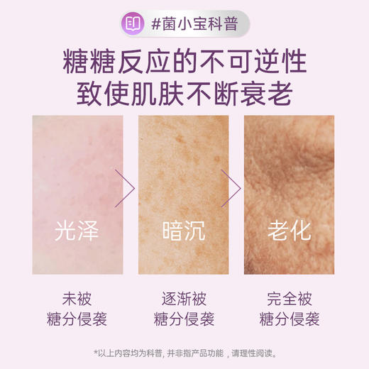 【招商套餐】菌小宝[太空3号]益亮益生菌 30瓶/舱+[太空6号]益酐益生菌 30瓶/舱+[海洋9号]棠静益生菌 30瓶/舱 商品图3