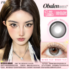 【玻璃球球】14.2中直径月抛美瞳一片装