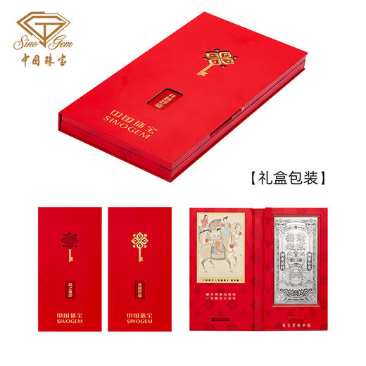 足银999银钞10g 招财进宝吉祥如意收藏送礼过年红包 商品图5