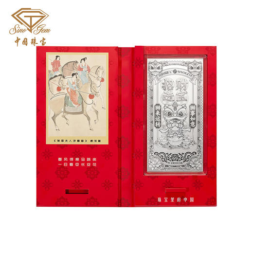 足银999银钞10g 招财进宝吉祥如意收藏送礼过年红包 商品图4
