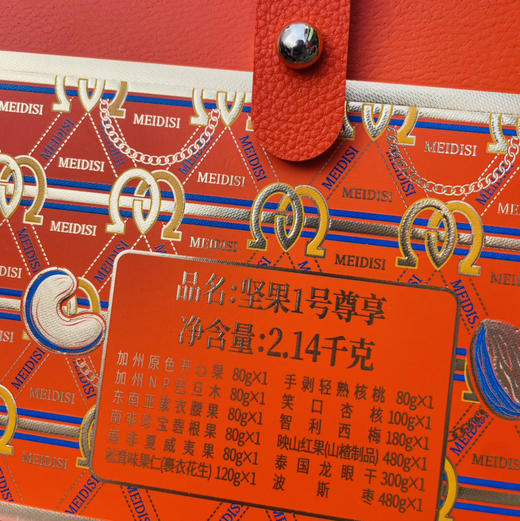 【美荻斯坚果尊享高大上】爱马仕丝带超美，有内涵的全球进口坚果礼，就它了！全球坚果领导品牌，再也不用发愁送什么，古天乐代言品牌 商品图2