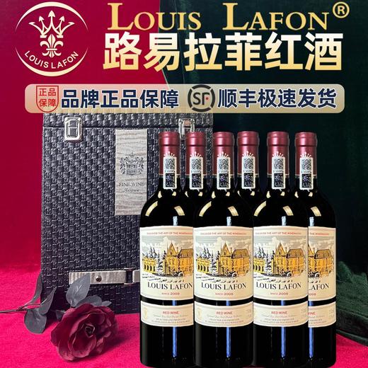 LOUIS LAFON路易拉菲法国进口干红葡萄酒礼盒装节日送礼红酒（整箱6瓶） 商品图0