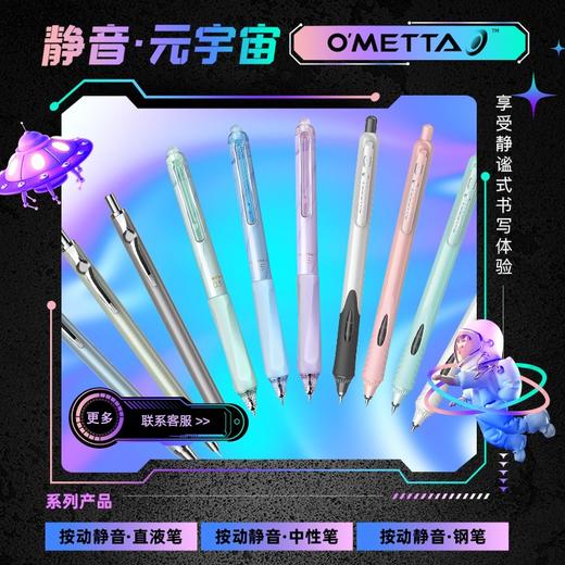 【贝发】按动静音中性笔 商品图2