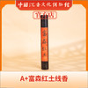 中国沉香文化博物馆  A+富森红土线香50g 商品缩略图0