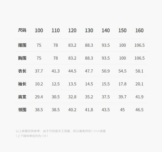jnby  26年春款  短袖T恤  1Q2110150 商品图2
