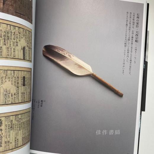 武家の正統　片桐石州の茶 / 武家的正统：片桐石州的茶道 商品图2