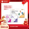 甄客运动后营养补充套餐2（樱桃VC+蚕蛹蛋白甲鱼肽+甘氨酸） 商品缩略图0