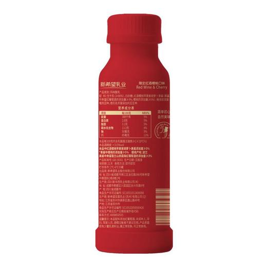 新希望初心风味发酵乳酸奶250g 红酒樱桃口味低温酸牛奶 马年限定装 商品图3