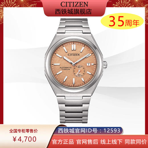 西铁城/CITIZEN新款机械表舒博钛腕表商务休闲男表NJ0180-80Z 商品图0