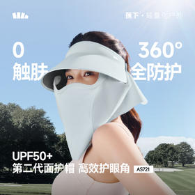 【春上新】【新品】6楼蕉下女士轻薄立体空顶面护帽AS721吊牌价249