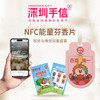 深圳手信 南山匠人【大荔出奇迹】NFC 香片盲盒 商品缩略图0
