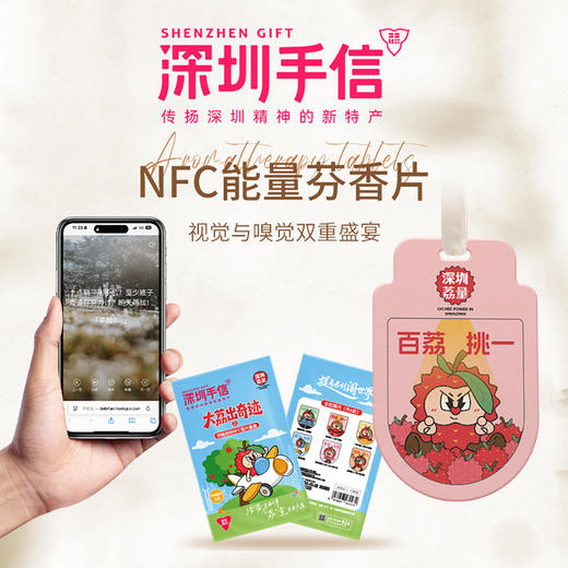 深圳手信 南山匠人【大荔出奇迹】NFC 香片盲盒 商品图0