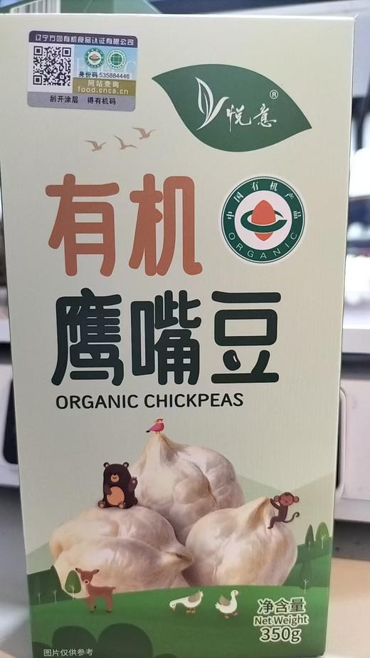 有机鹰嘴豆 商品图0
