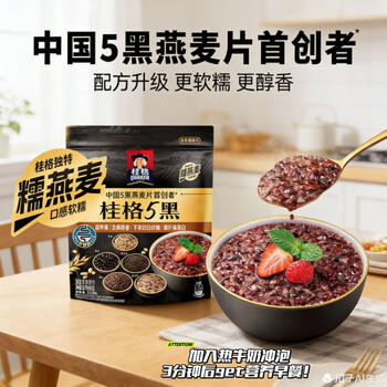 桂格（QUAKER）5黑混合即食燕麦片518克 添加黑芝麻 零添加白砂糖 商品图0