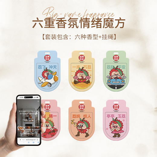 深圳手信 南山匠人【大荔出奇迹】NFC 香片盲盒 商品图5
