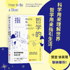 【樊登好书】哲学的指引 商品缩略图0