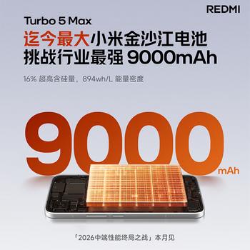 小米（MI）REDMI Turbo 5 Max 天玑9500s 9000mAh大电池 1.5K阳光屏 16+512 海风蓝 小米红米5G手机 /手机通讯 /手机 /手机 商品图2