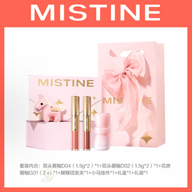 【情人节限定自选】Mistine 蜜丝婷 鎏金情书礼盒 彩妆套装 提亮肤色易上色气色清透素颜自然