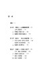 敦煌经学文献八讲(浙大文献学研究生教程) 商品缩略图2