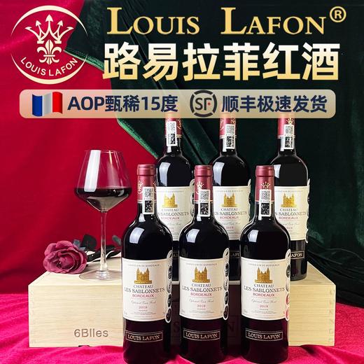 LOUIS LAFON路易拉菲波尔多干红葡萄酒木盒装过节送礼红酒（整箱6瓶） 商品图0