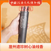 中国沉香文化博物馆 崖州遗珍树心油线香 150g 商品缩略图2