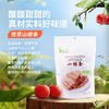 纯净素食悦意素山楂条糕酸甜软糯饭前后果零休闲办公袋装开胃营养 商品缩略图0