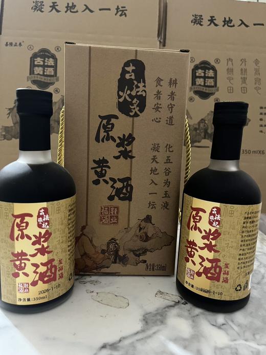 非遗传承 // 古法女儿红，醪糟，原浆黄酒，花果酿（无农化 生态种植） 商品图1