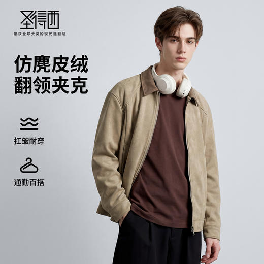 【仿麂皮绒】圣得西美式潮流翻领夹克外套男2026新款春季时尚上衣 商品图0