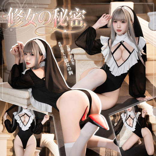 【修女的秘密】霏慕 禁忌之恋深V修女连体衣 情趣内衣ZY167 商品图0