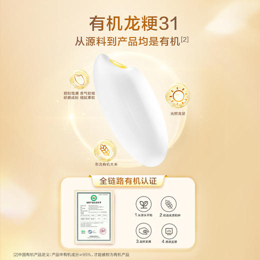 菁爱有机婴幼儿米粉鹰嘴豆的益生菌米糊218g 商品图3