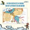 【樊登好书】汉字神话（全3册） 商品缩略图3