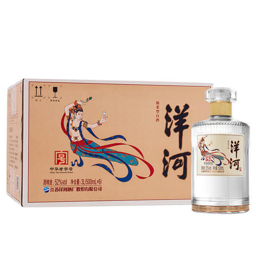 洋河光瓶酒 敦煌飞天图版本52度500mL 整箱装 绵柔型白酒 商品图6
