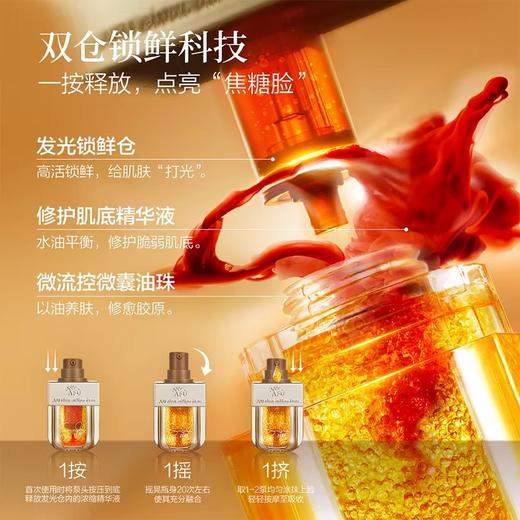 【499元会员福利】阿芙11籽双仓焕亮精华油蜜30g+30g*2    商品图1