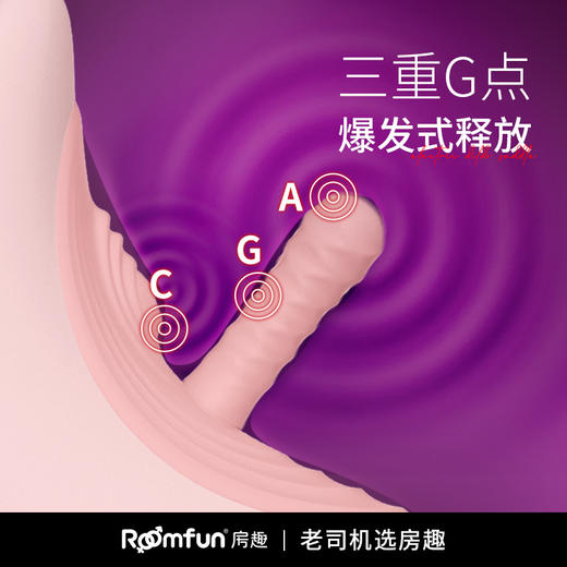 roomfun房趣 电动木马 摇摇马 怪兽派对app版 商品图1
