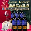 LOUIS LAFON法国路易拉菲进口梅多克葡萄酒礼盒装红酒（整箱6瓶） 商品缩略图0