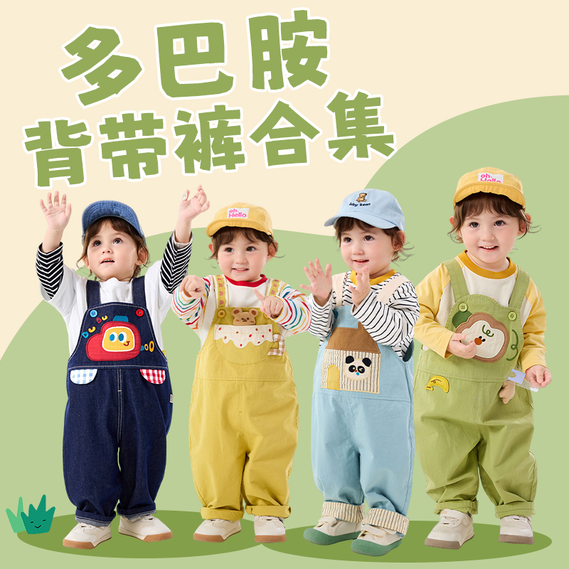 【26多巴胺背带裤合集】嘟嘟家儿童背带裤宝宝休闲裤子春宽松男童长裤可爱童装