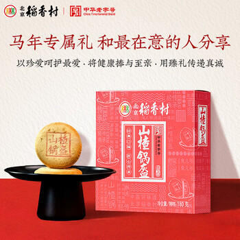 北京稻香村饼干蛋糕 山楂锅盔 180g 老字号零食糕点 北京特产伴手礼送礼 /休闲食品 /中式糕点 /其他中式糕点 商品图0