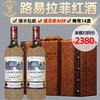 LOUIS LAFON法国正品路易拉菲进口波尔多AOC干红葡萄酒14度红酒（高档礼盒双支） 商品缩略图1