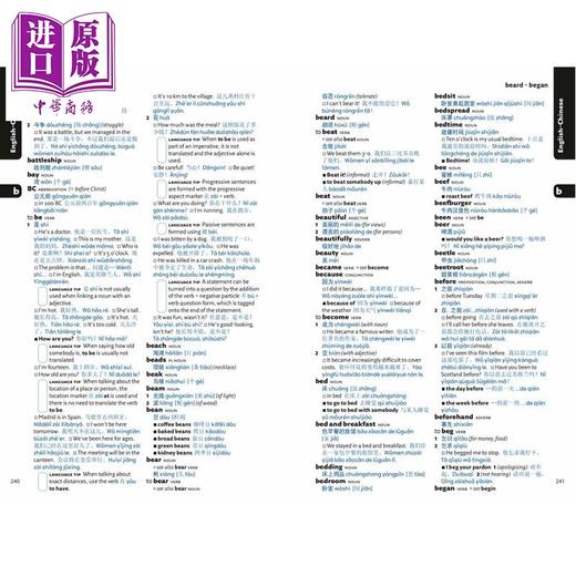 预售 【中商原版】柯林斯易学汉语词典 第3版 中英文双语汉英词典Collins Easy Learning Mandarin Chinese Dictionary 3rd edition 商品图4