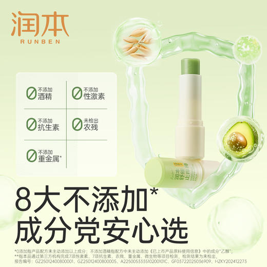 润本舒缓止痒膏  舒缓蚊虫子叮咬清凉便携 青草膏 商品图5