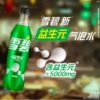 雪碧无糖+益生元 柠檬味汽水500ml 商品缩略图1