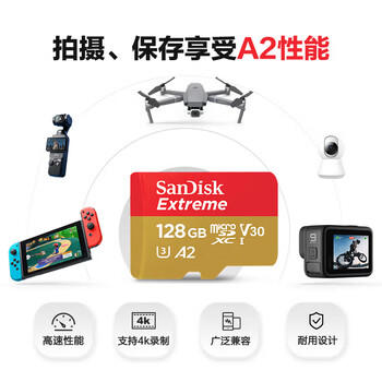 闪迪（SanDisk）128GB TF(MicroSD)内存卡 4K极速金卡A2 V30 U3行车记录仪 运动相机无人机 监控存储卡 读190MB/s /数码 /数码配件 /存储卡 商品图5