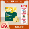 英氏3阶松脆米饼50g【89元任选5件+5件礼品】 商品缩略图0