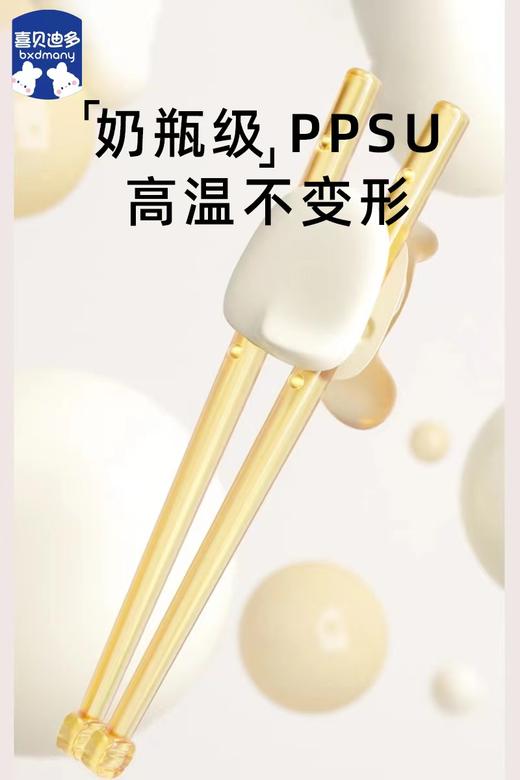 喜贝迪多PPSU虎口训练筷 商品图0