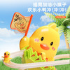 【萌鸭爬楼梯❗️灯光音乐装置】摇旗子小鸭子自动爬楼梯灯光音乐儿童玩具抬头训练益智拼装滑滑梯。jd 商品缩略图1