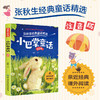 小巴掌童话 商品缩略图0