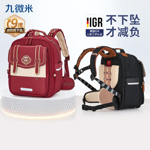九微米小学生1-6年级9维减负防下坠气囊云朵书包圣马可系列 U2301+2400 商品图1