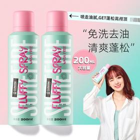 春节不打烊【懒人常备❗️清爽蓬松】舒尔发干发喷雾蓬松控油美发免洗空气刘海便携蓬松粉。jd