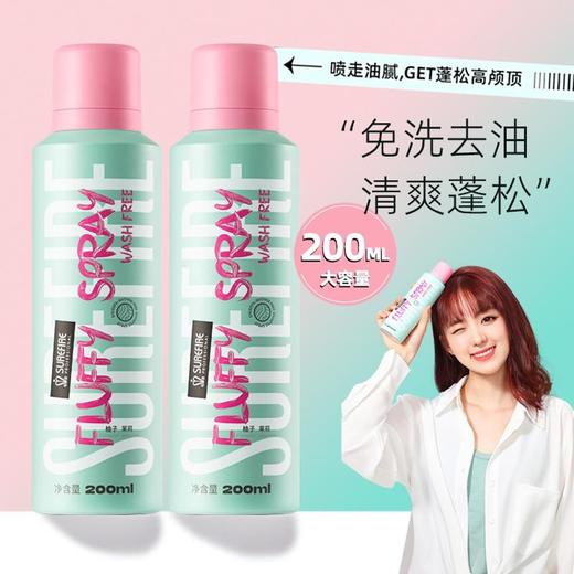 春节不打烊【懒人常备❗️清爽蓬松】舒尔发干发喷雾蓬松控油美发免洗空气刘海便携蓬松粉。jd 商品图0