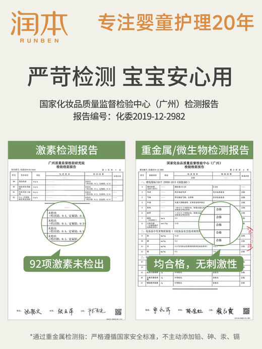 润本紫草护肤油  植萃配方 舒缓红臀 商品图4